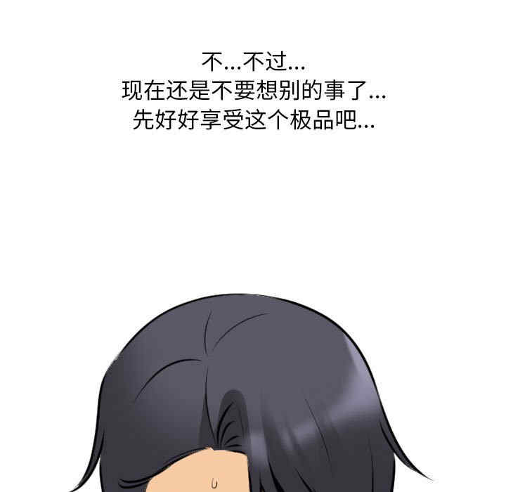 同事换换爱