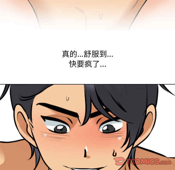 同事换换爱