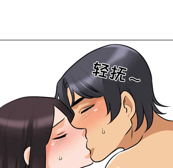 同事换换爱