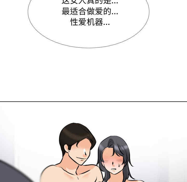 同事换换爱