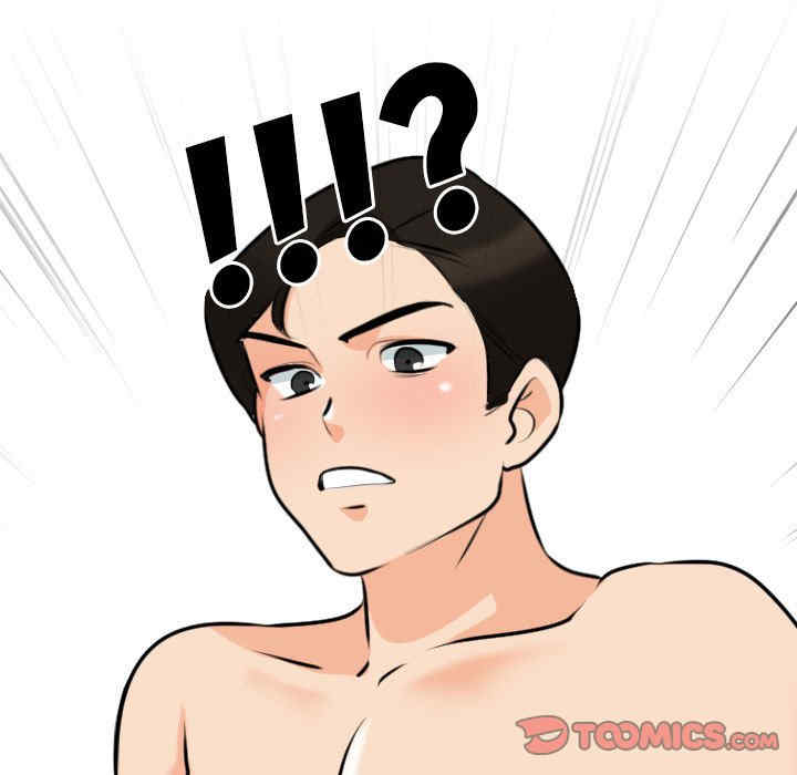同事换换爱