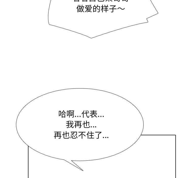 同事换换爱