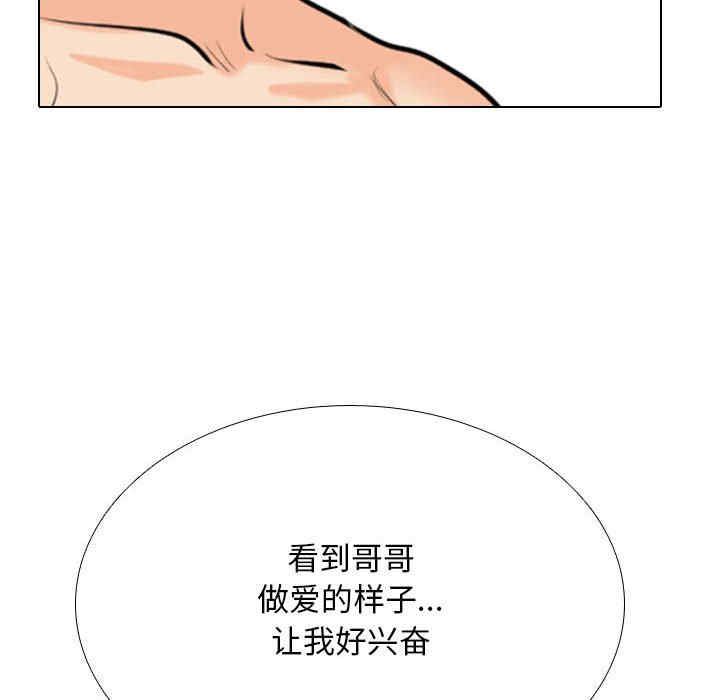 同事换换爱