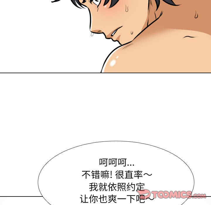 同事换换爱