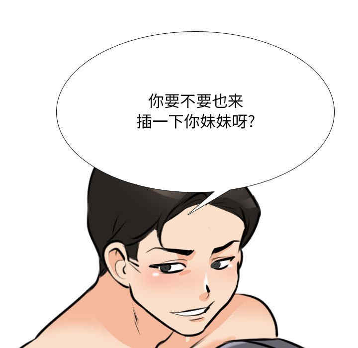 同事换换爱