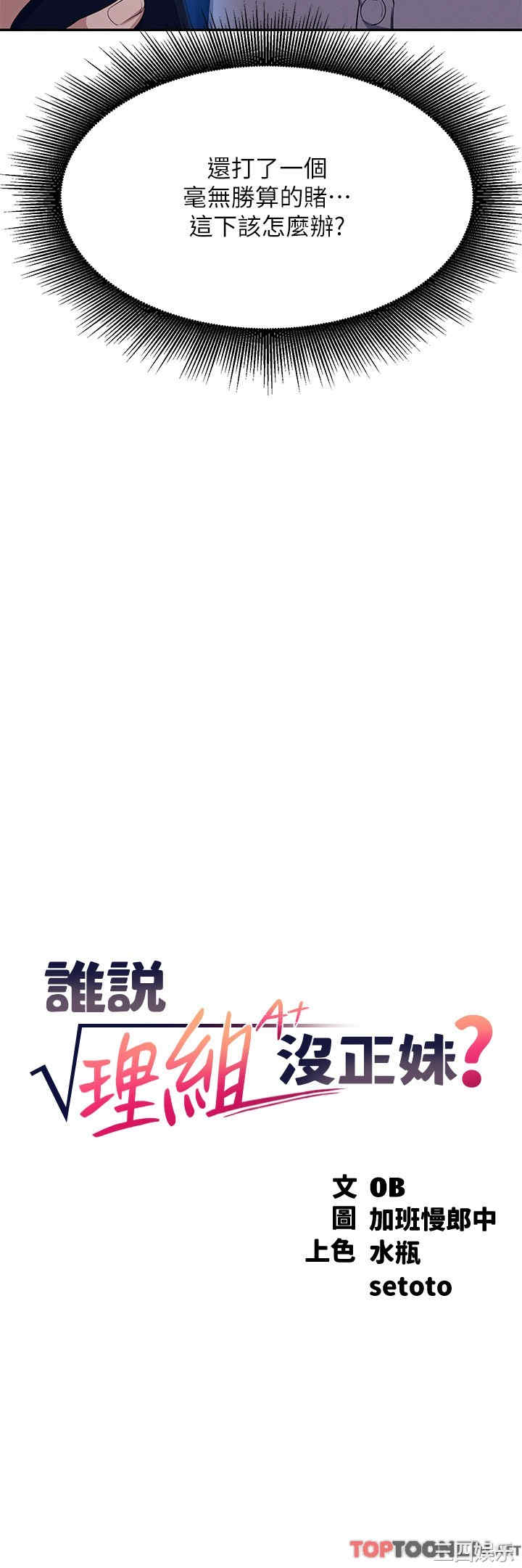 谁说理组没正妹?