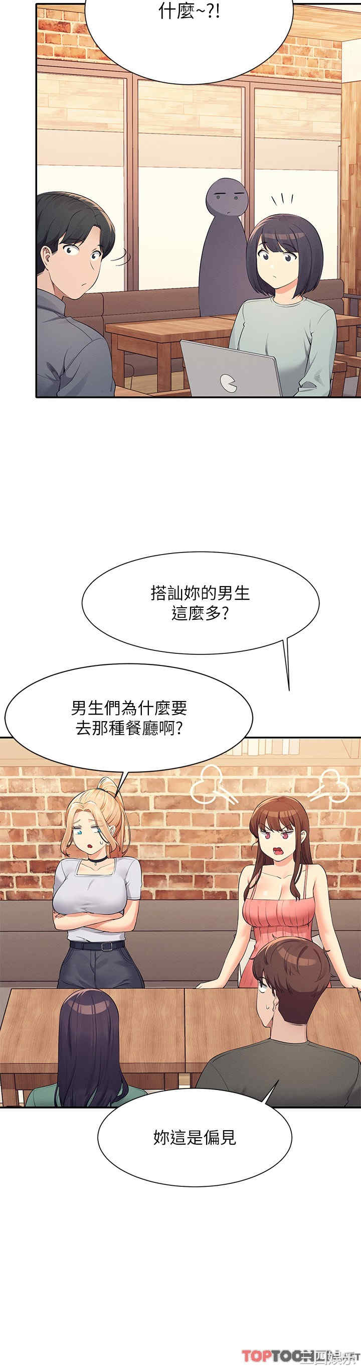 谁说理组没正妹?