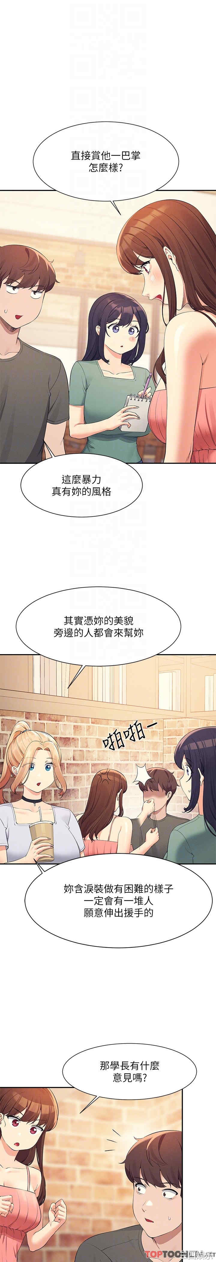 谁说理组没正妹?