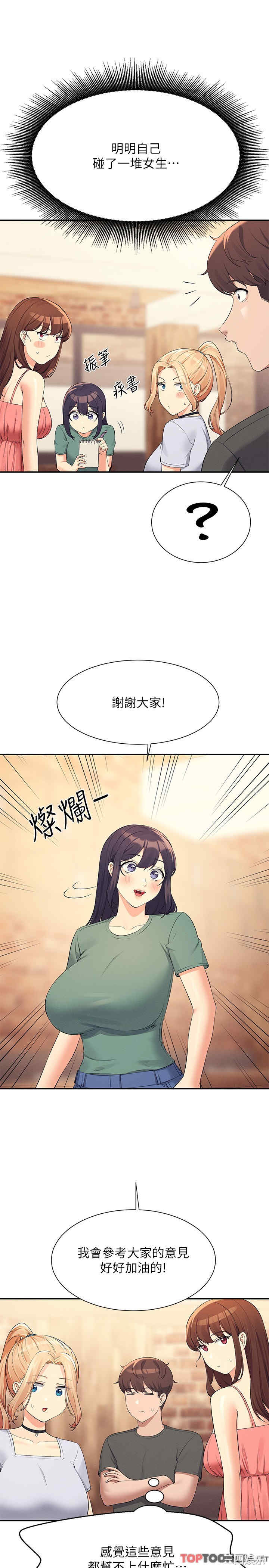 谁说理组没正妹?