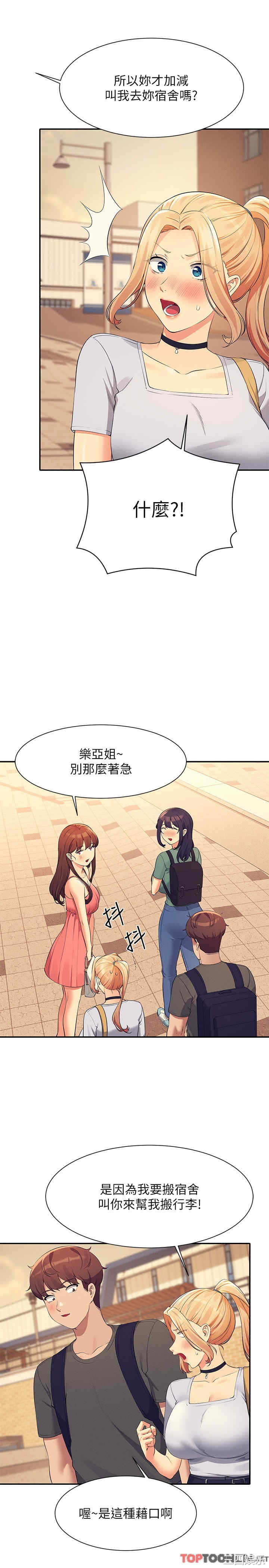谁说理组没正妹?