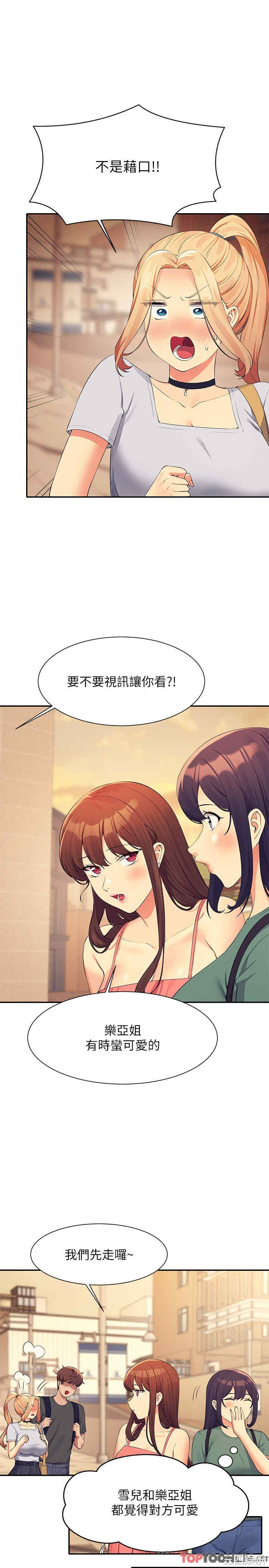 谁说理组没正妹?