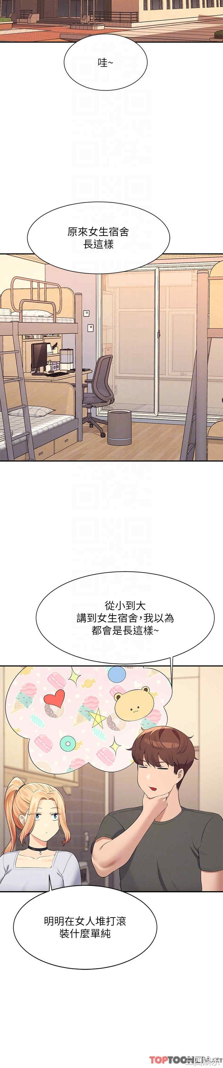谁说理组没正妹?