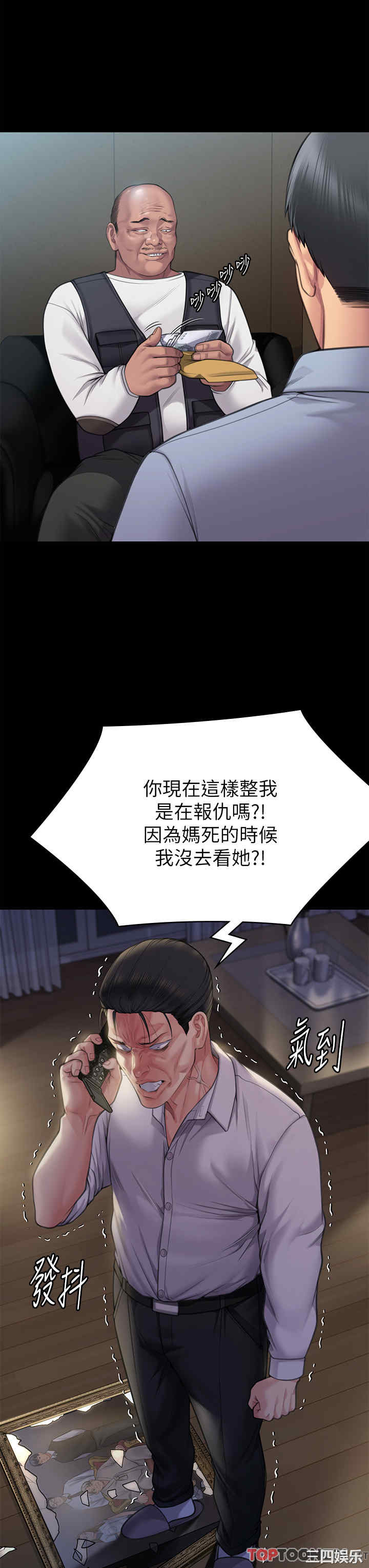傀儡