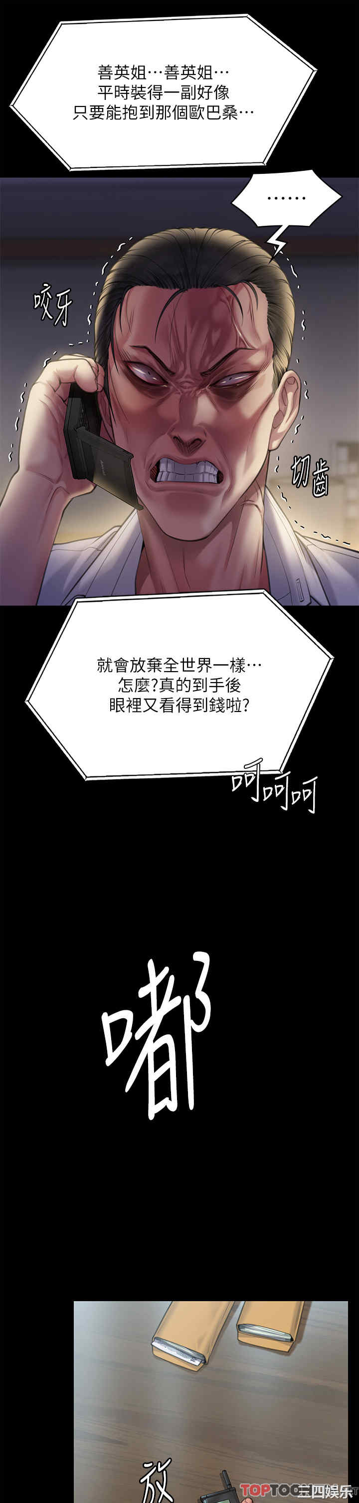 傀儡