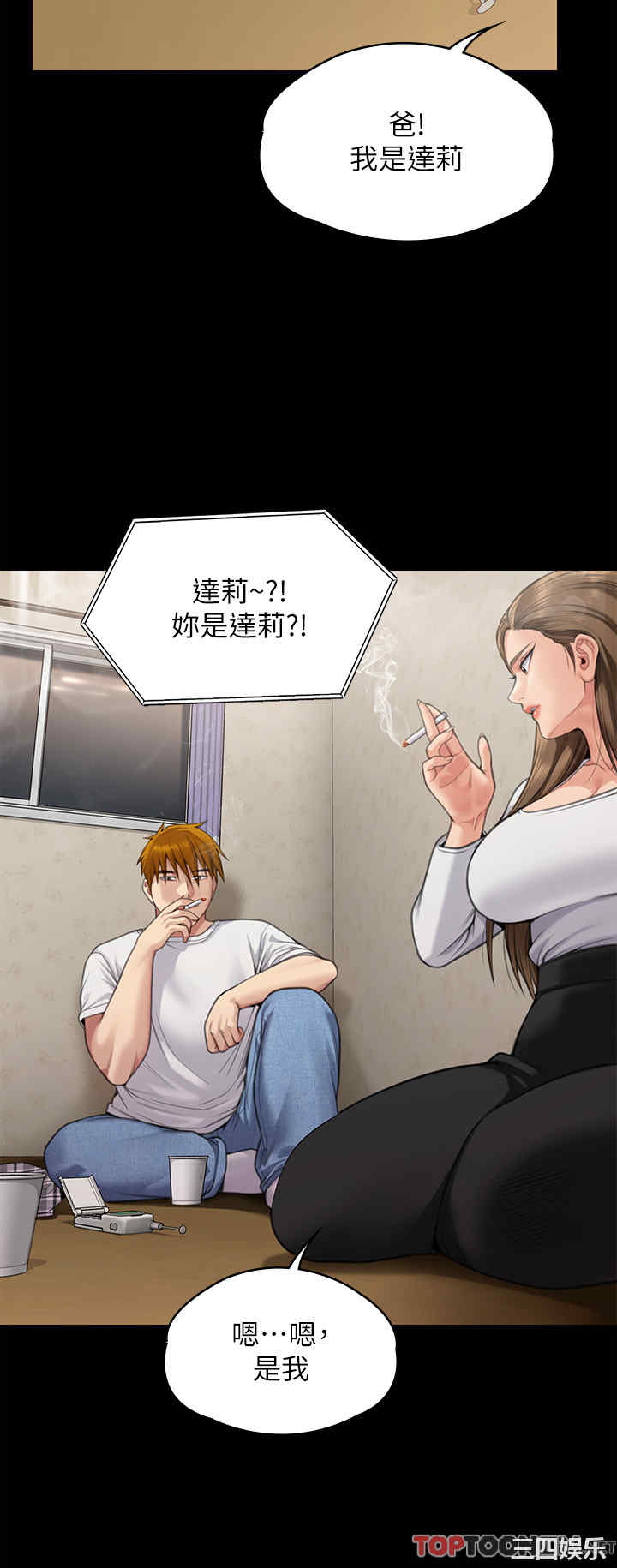 傀儡