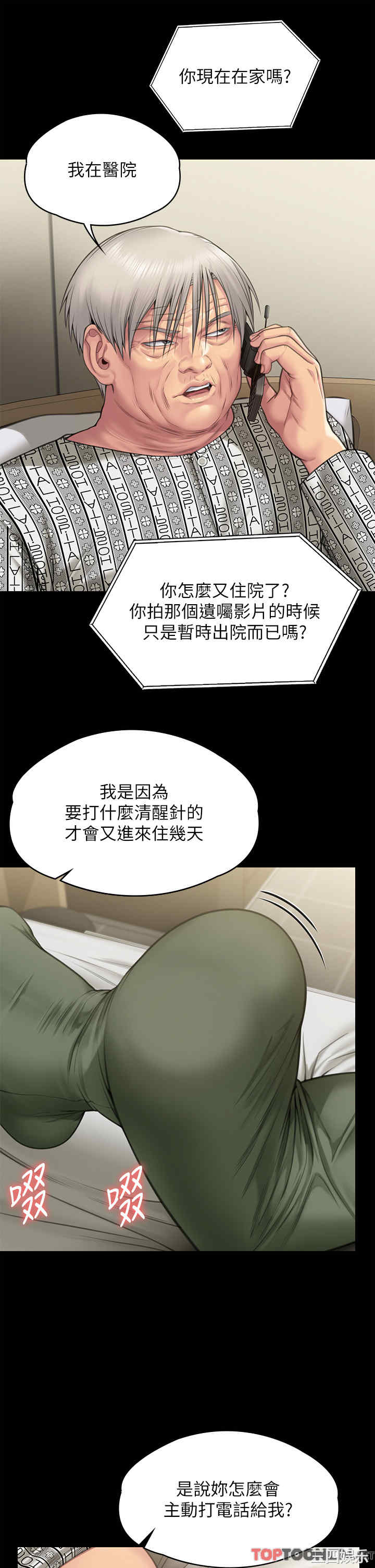 傀儡