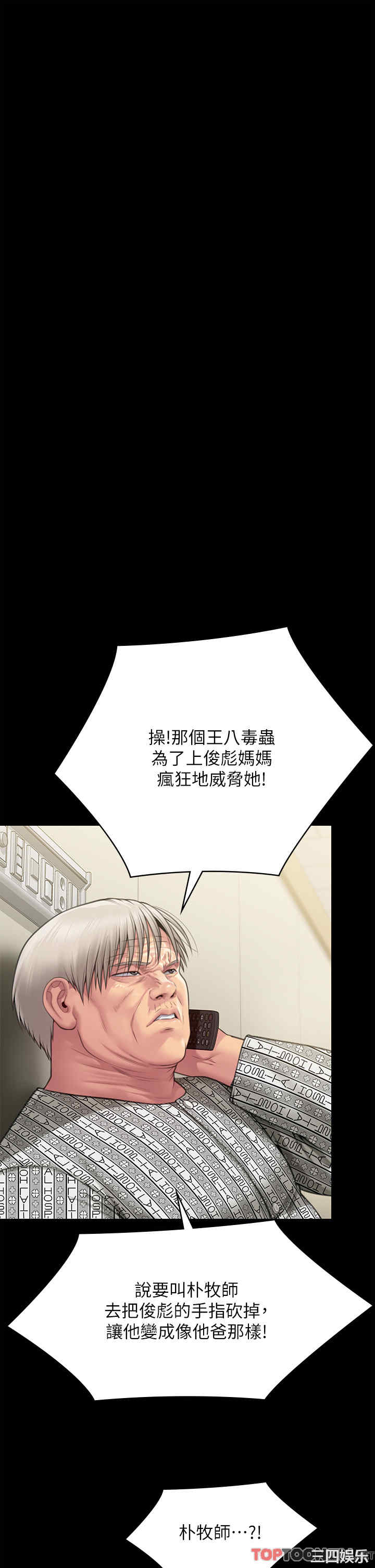 傀儡