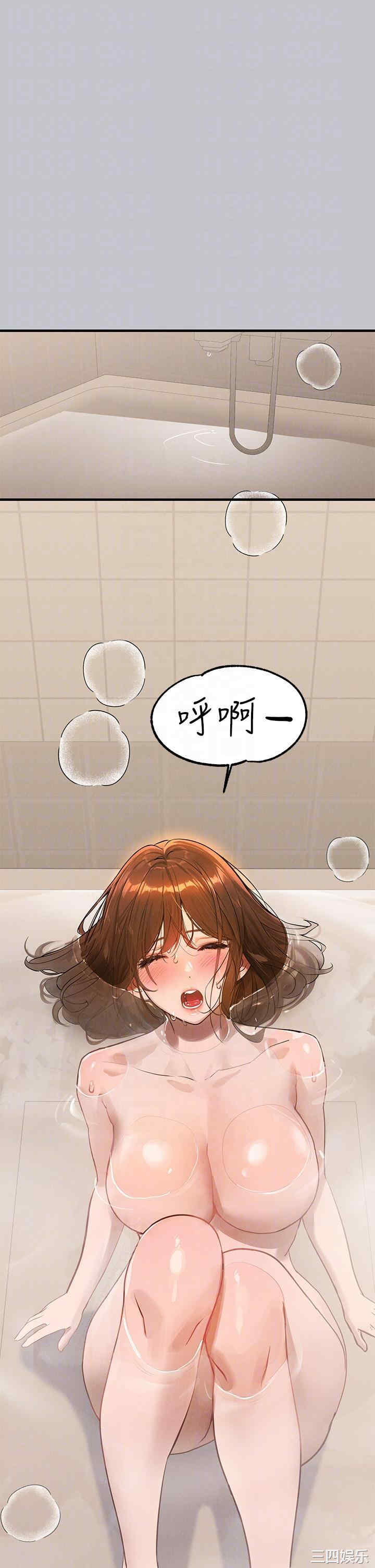 富家女姐姐