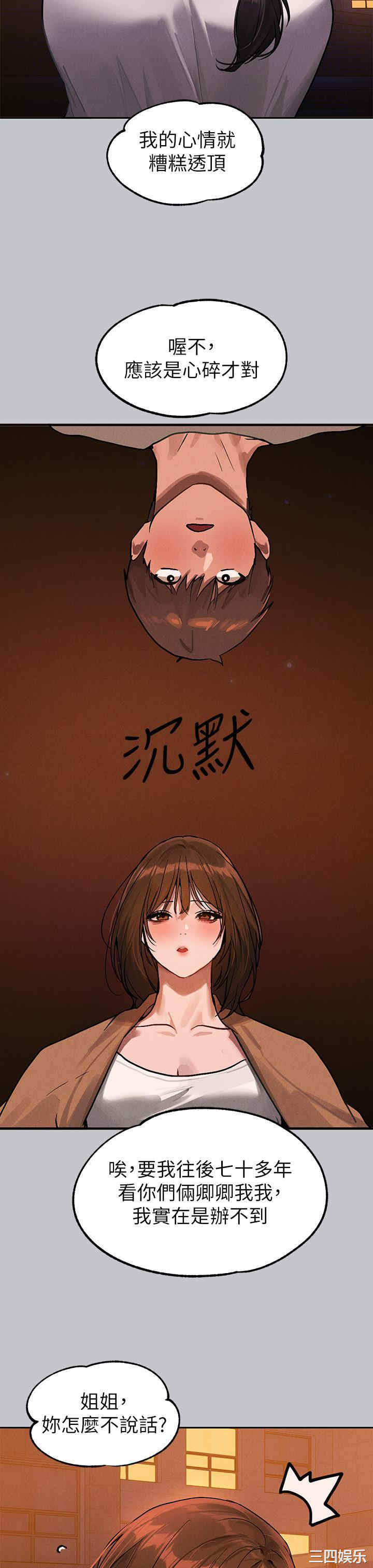 富家女姐姐