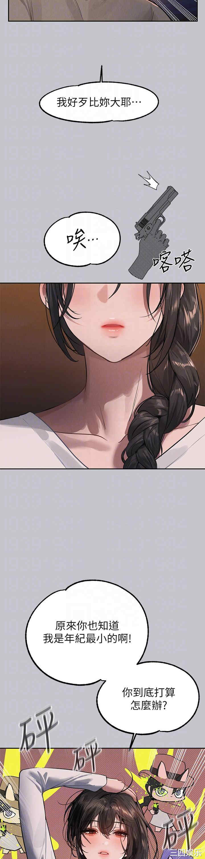 富家女姐姐