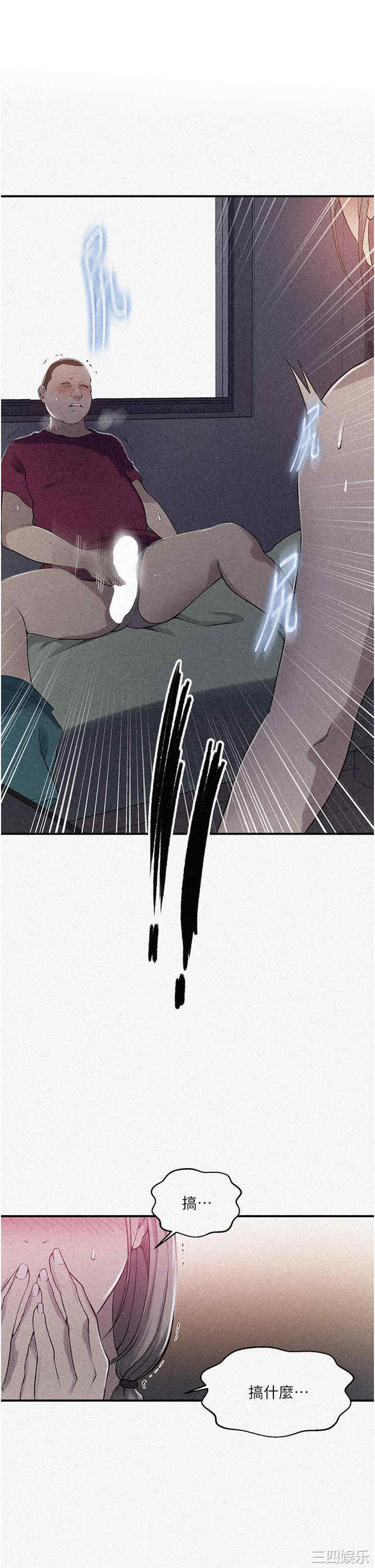 秘密教学