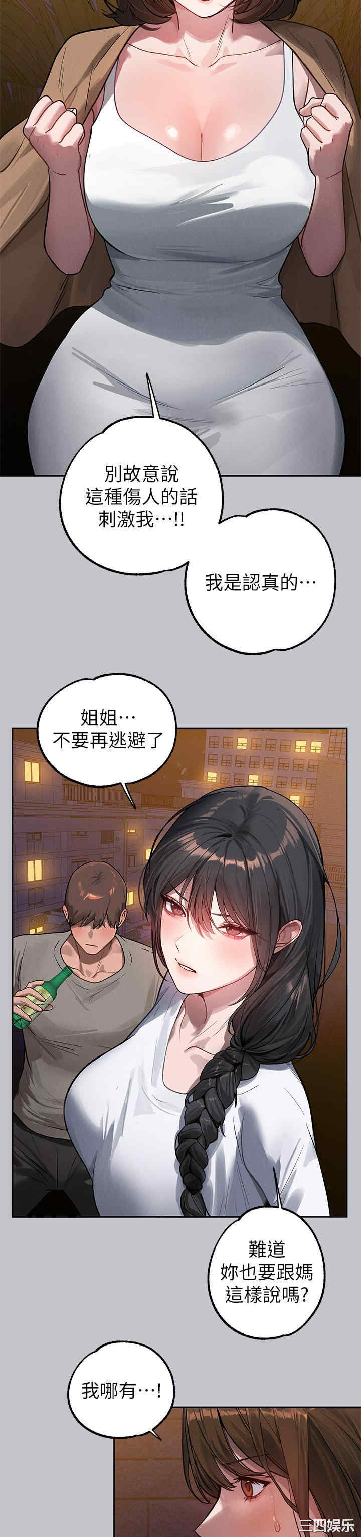 富家女姐姐