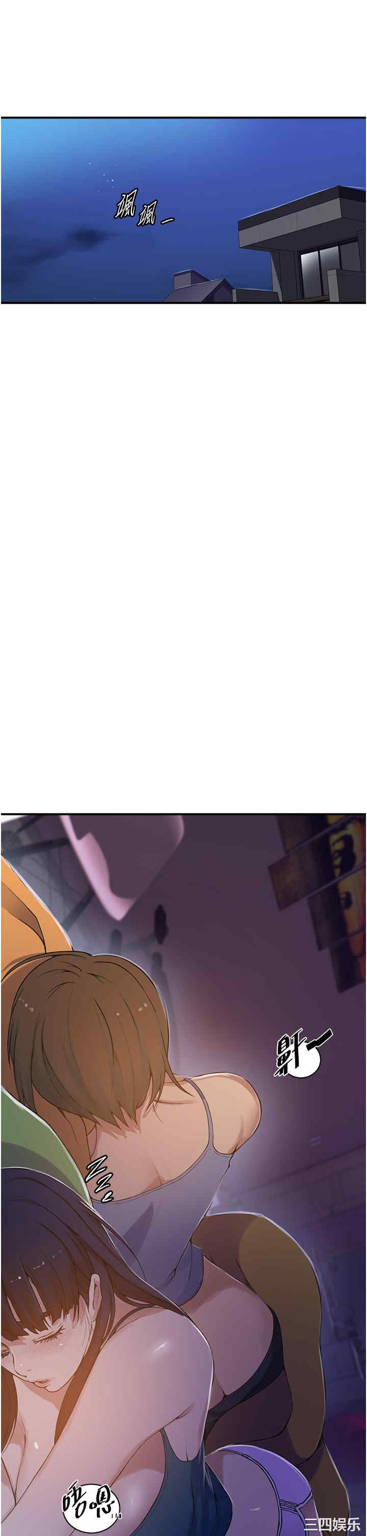 秘密教学