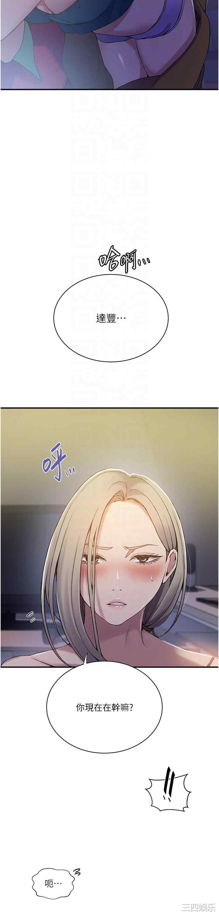 秘密教学