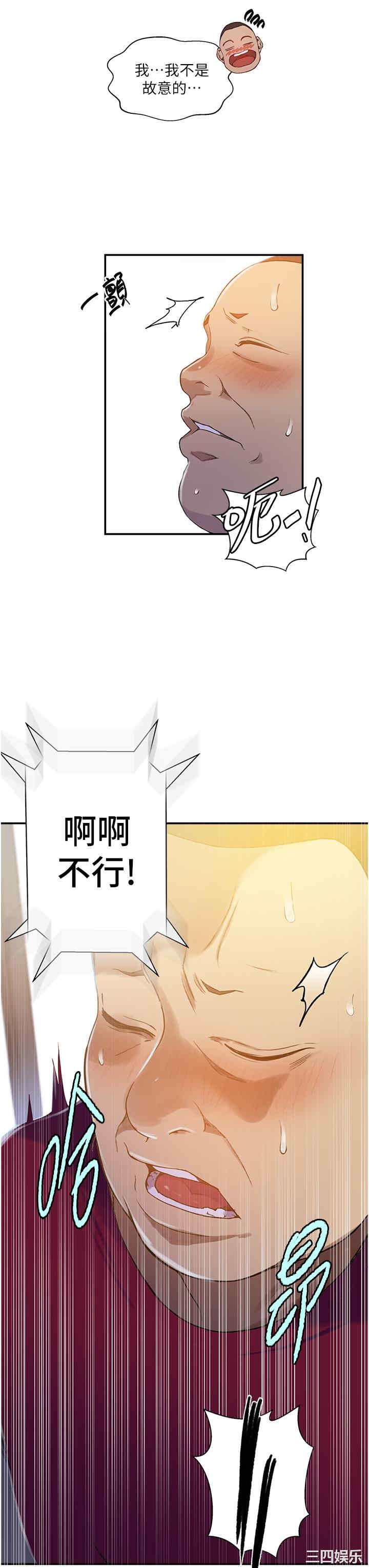 秘密教学