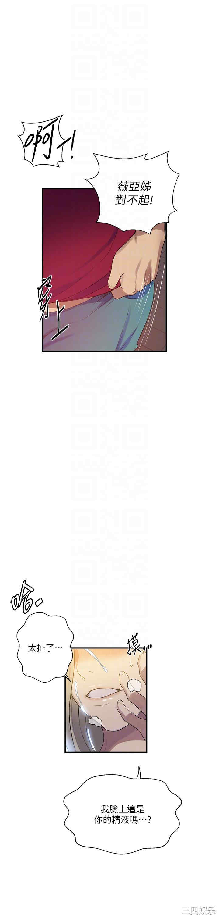 秘密教学