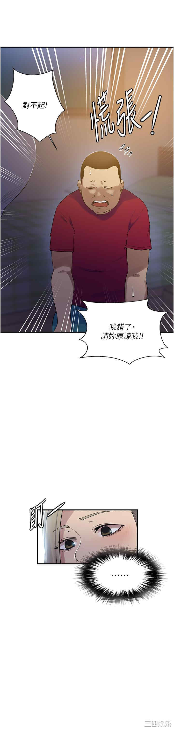 秘密教学
