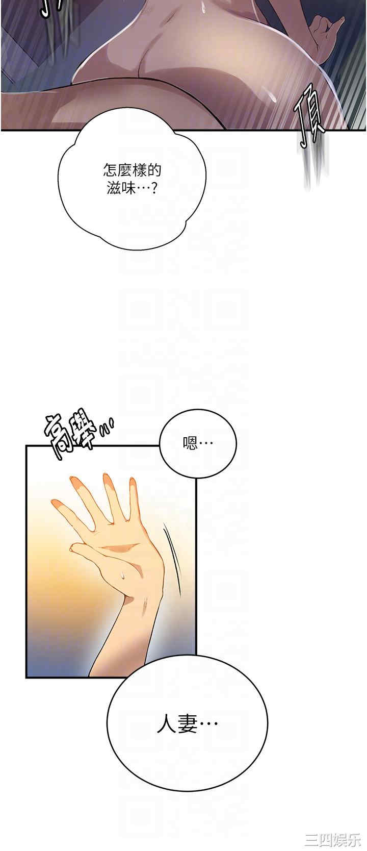 秘密教学