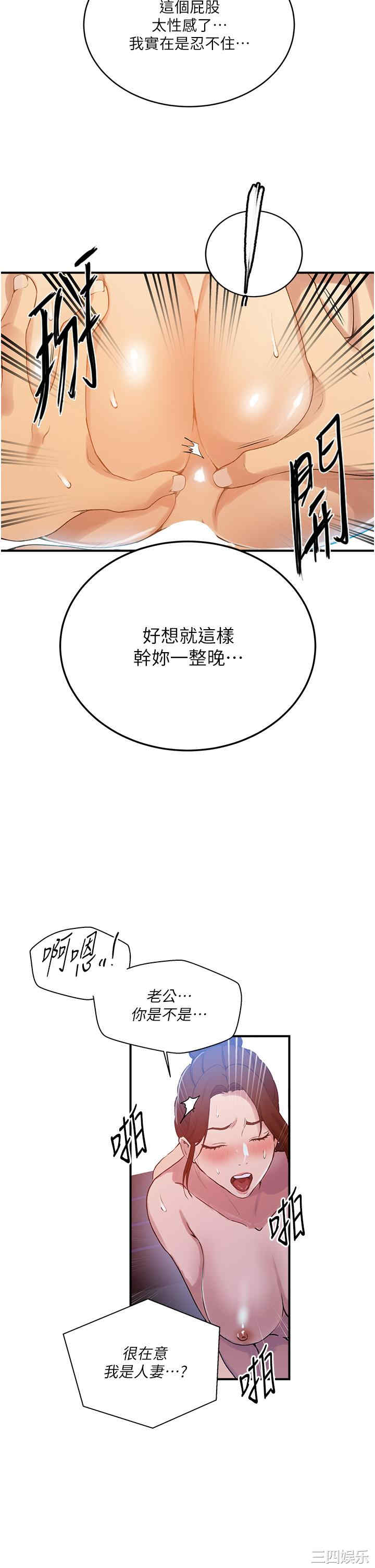 秘密教学