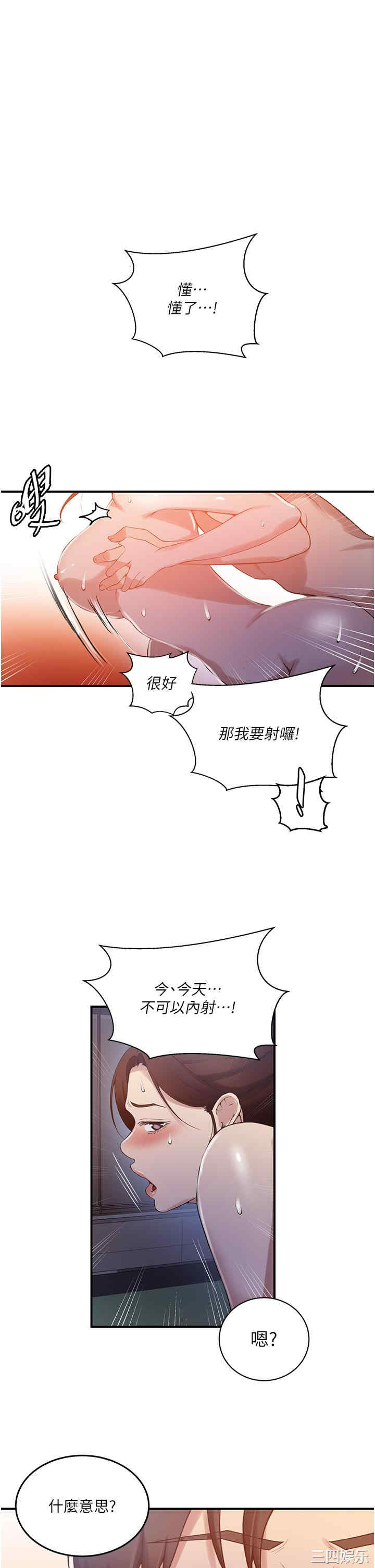 秘密教学