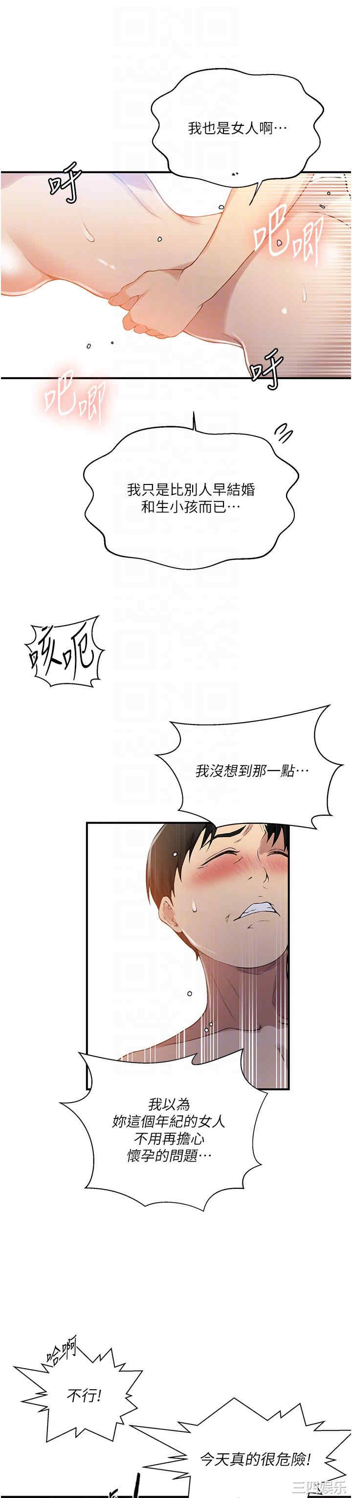 秘密教学