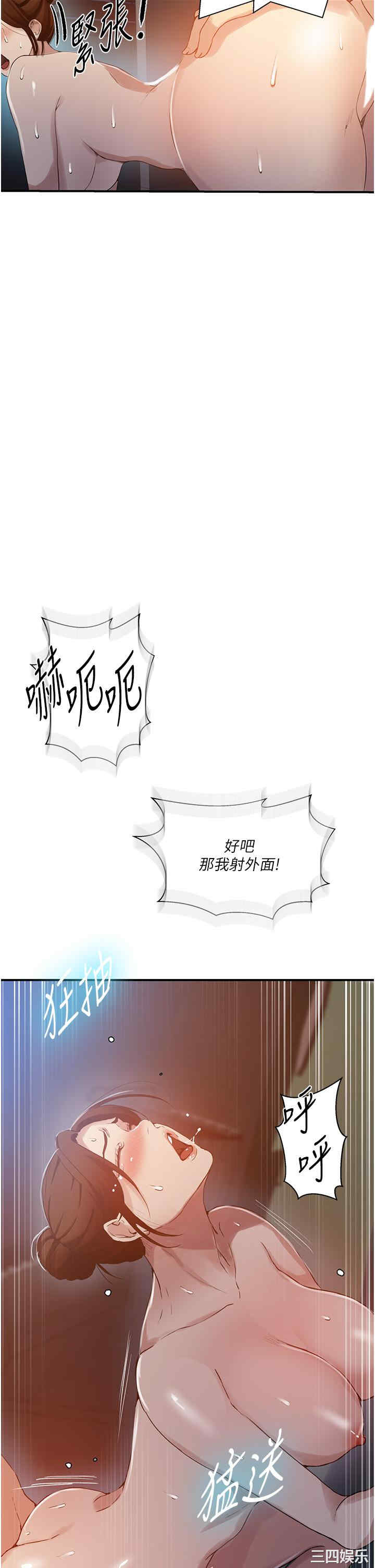 秘密教学