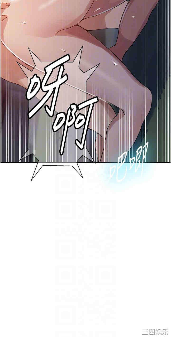 秘密教学