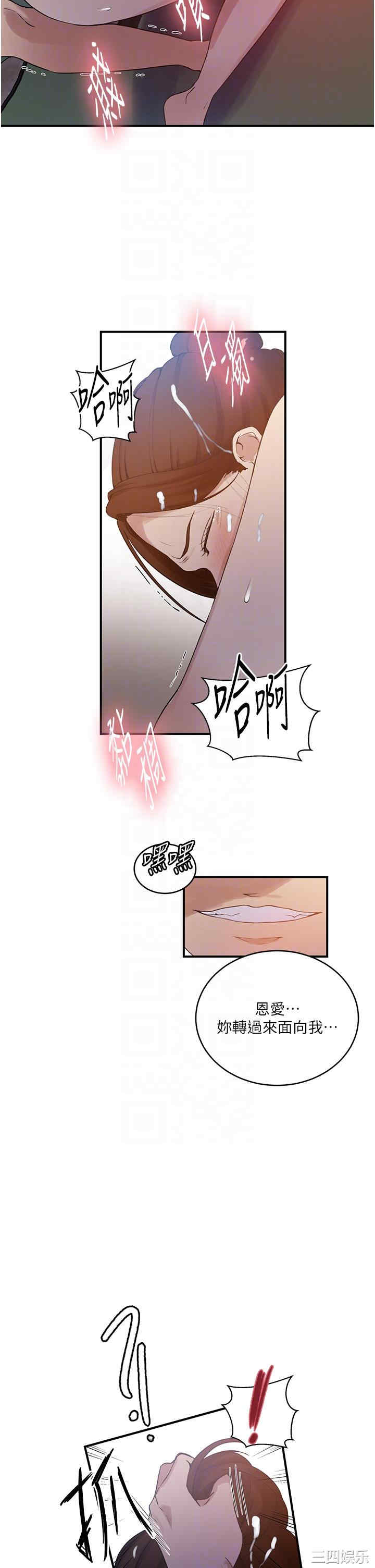 秘密教学