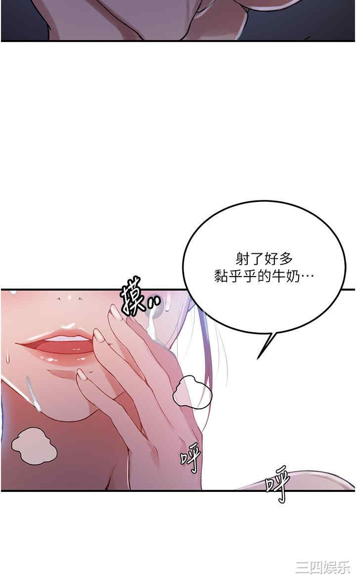 秘密教学