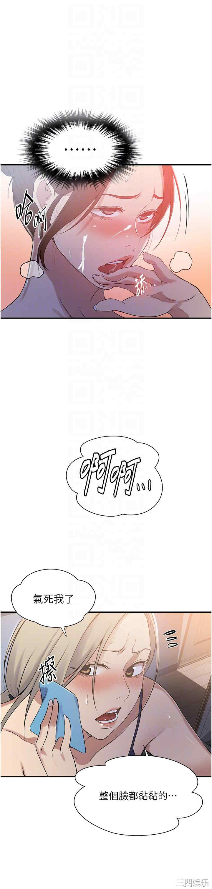 秘密教学