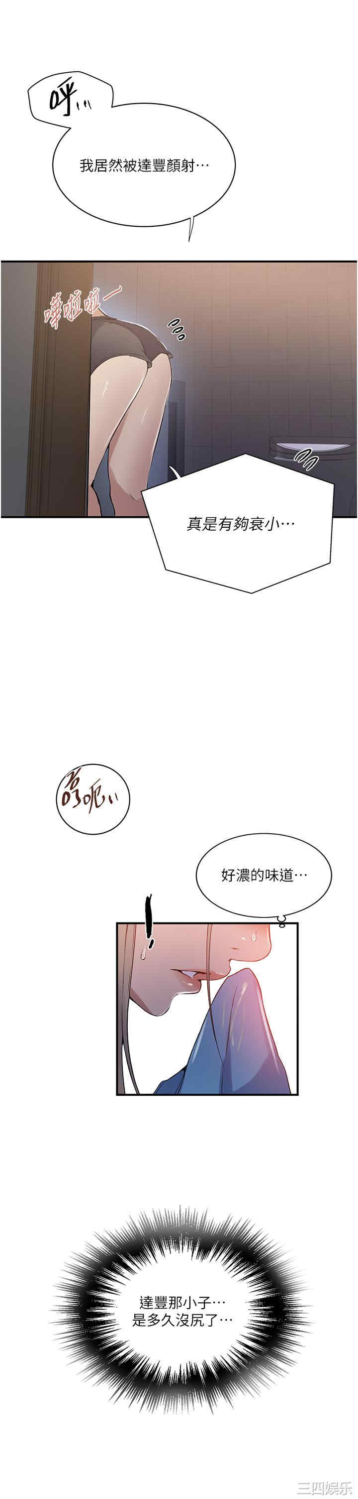 秘密教学