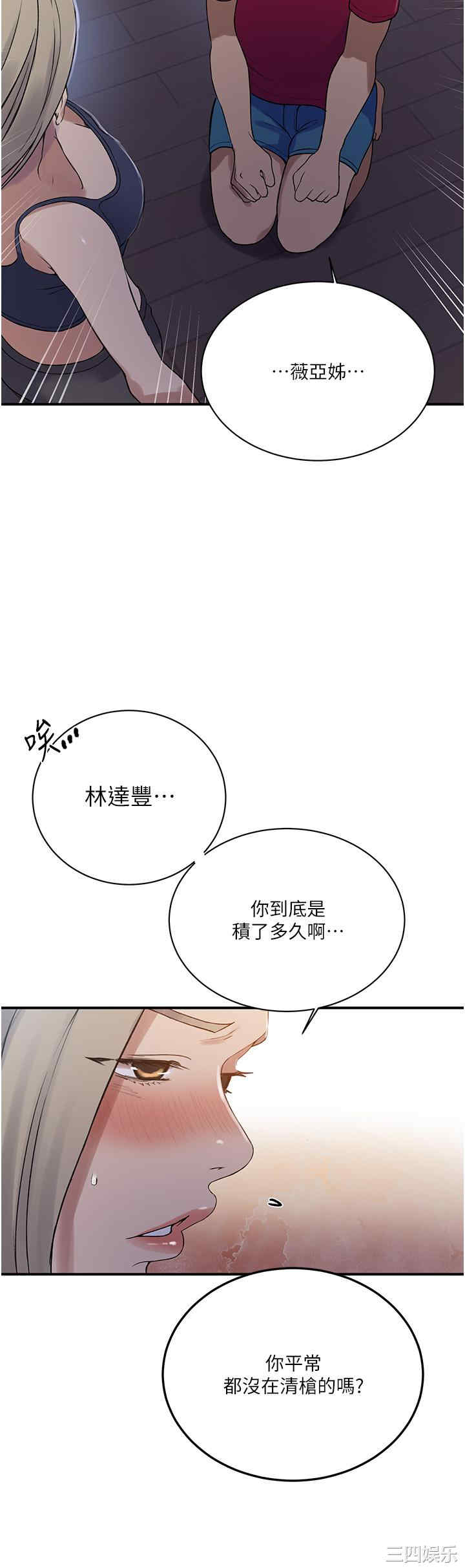 秘密教学