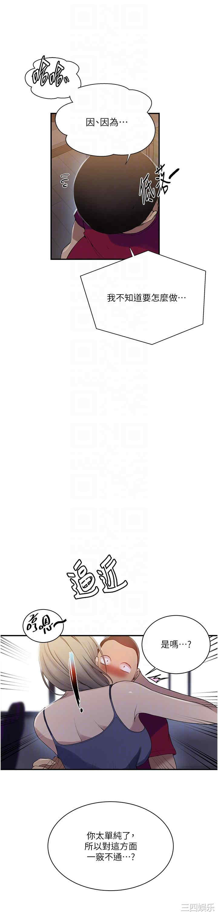 秘密教学