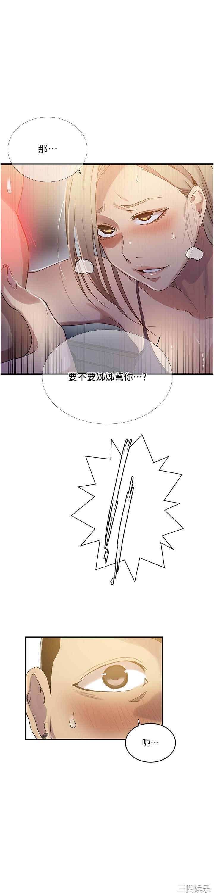 秘密教学