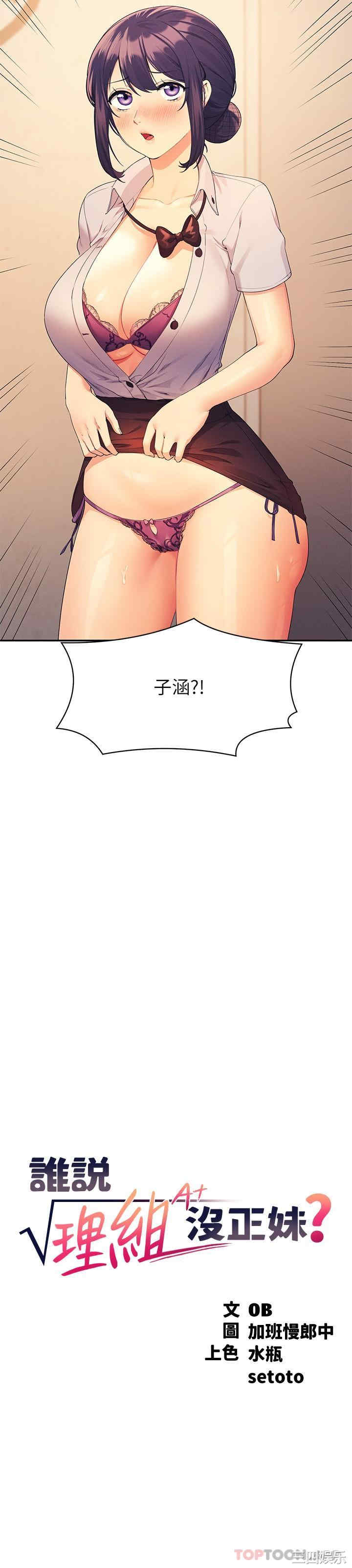 谁说理组没正妹?