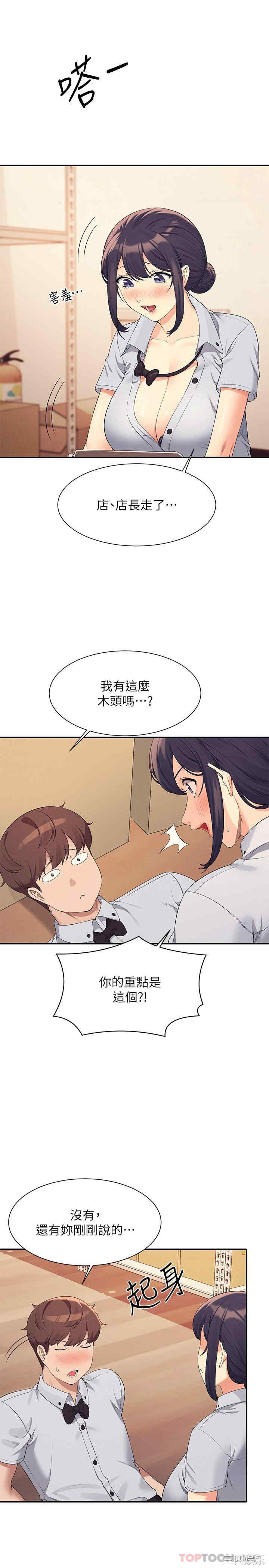 谁说理组没正妹?
