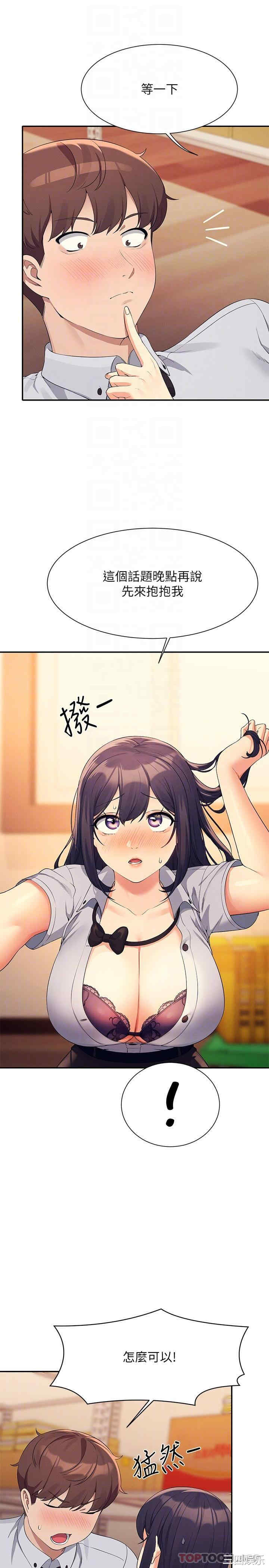 谁说理组没正妹?