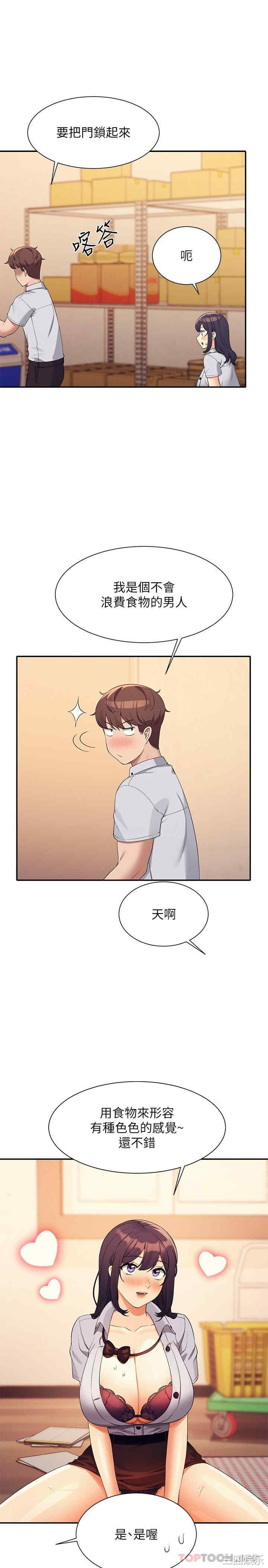 谁说理组没正妹?