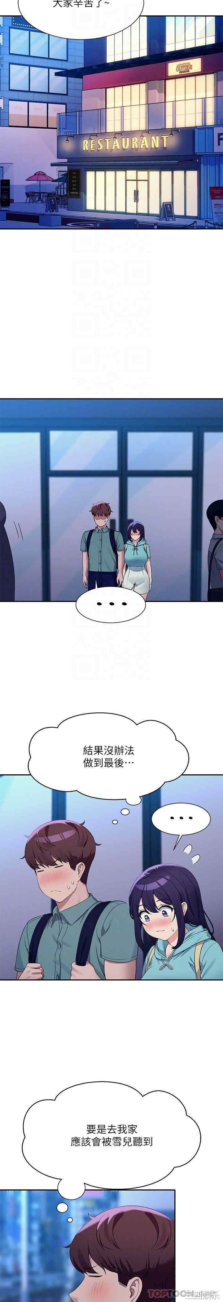 谁说理组没正妹?
