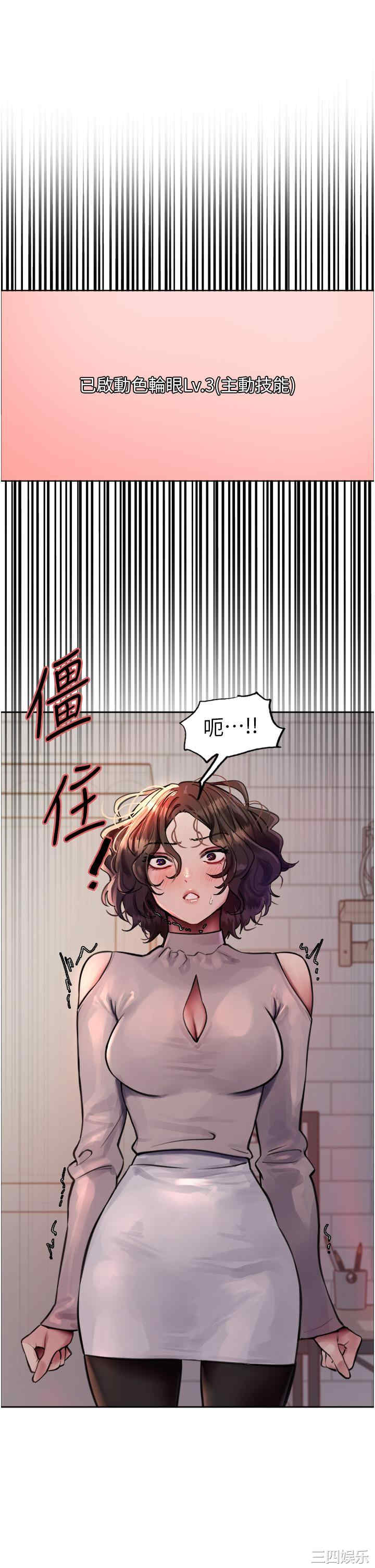 色轮眼